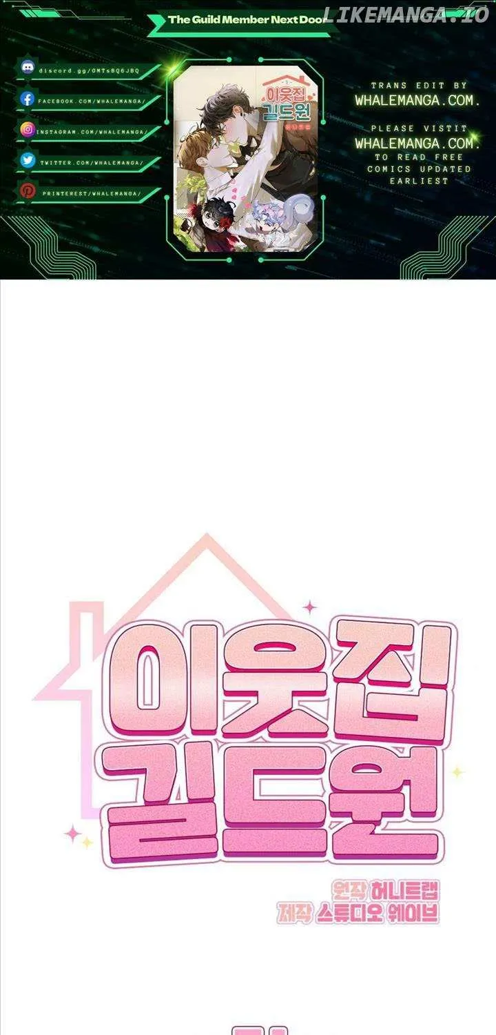 Read My Guildmate Next Door chapter 51 image 1 on Lezhin