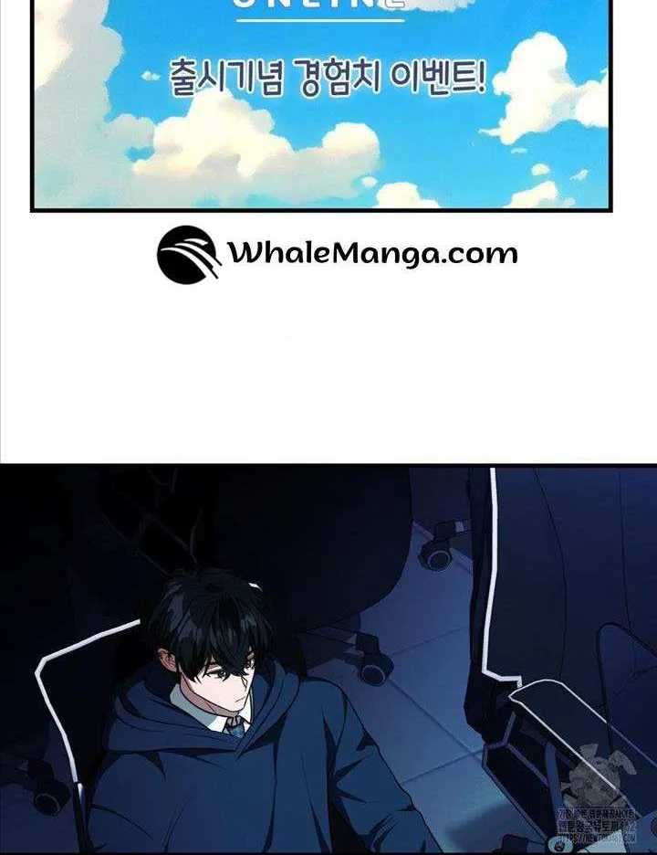 Read My Guildmate Next Door chapter 51 image 53 on Lezhin