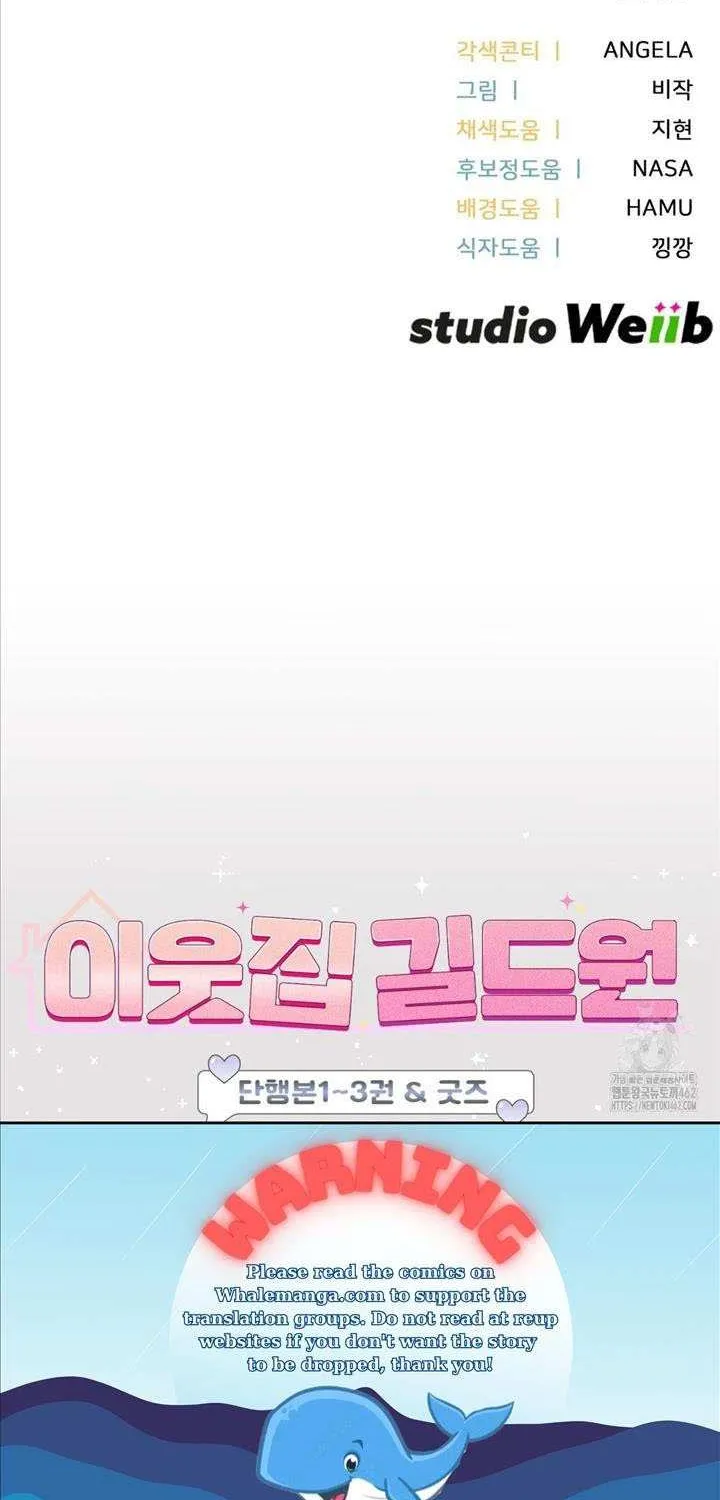 Read My Guildmate Next Door chapter 51 image 81 on Lezhin