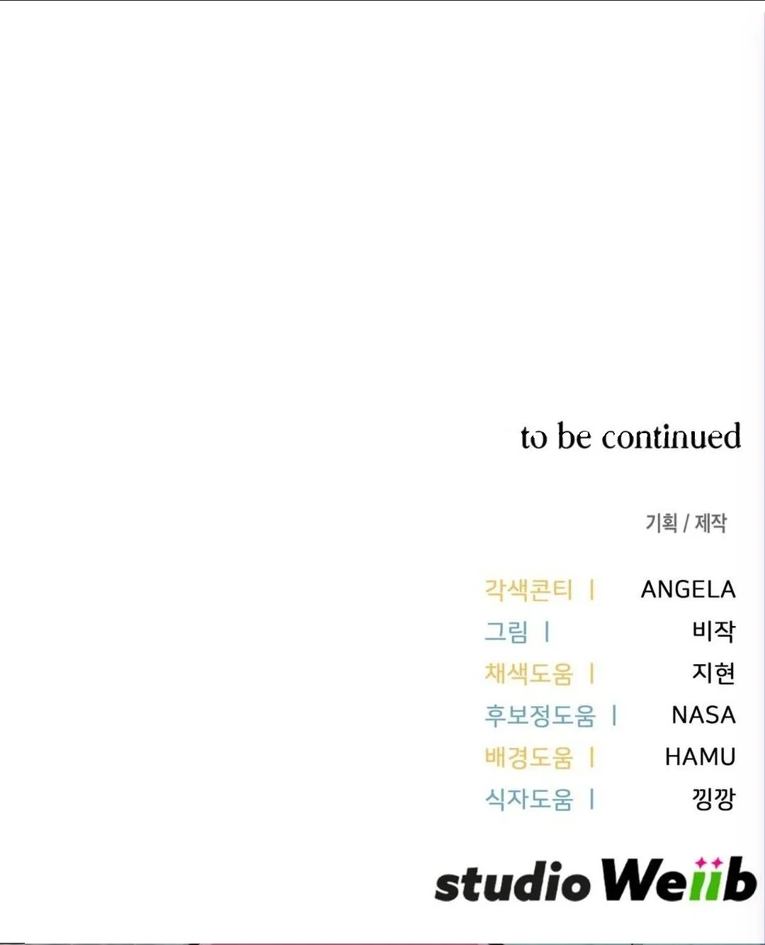 Read My Guildmate Next Door chapter 52.2 image 101 on Lezhin
