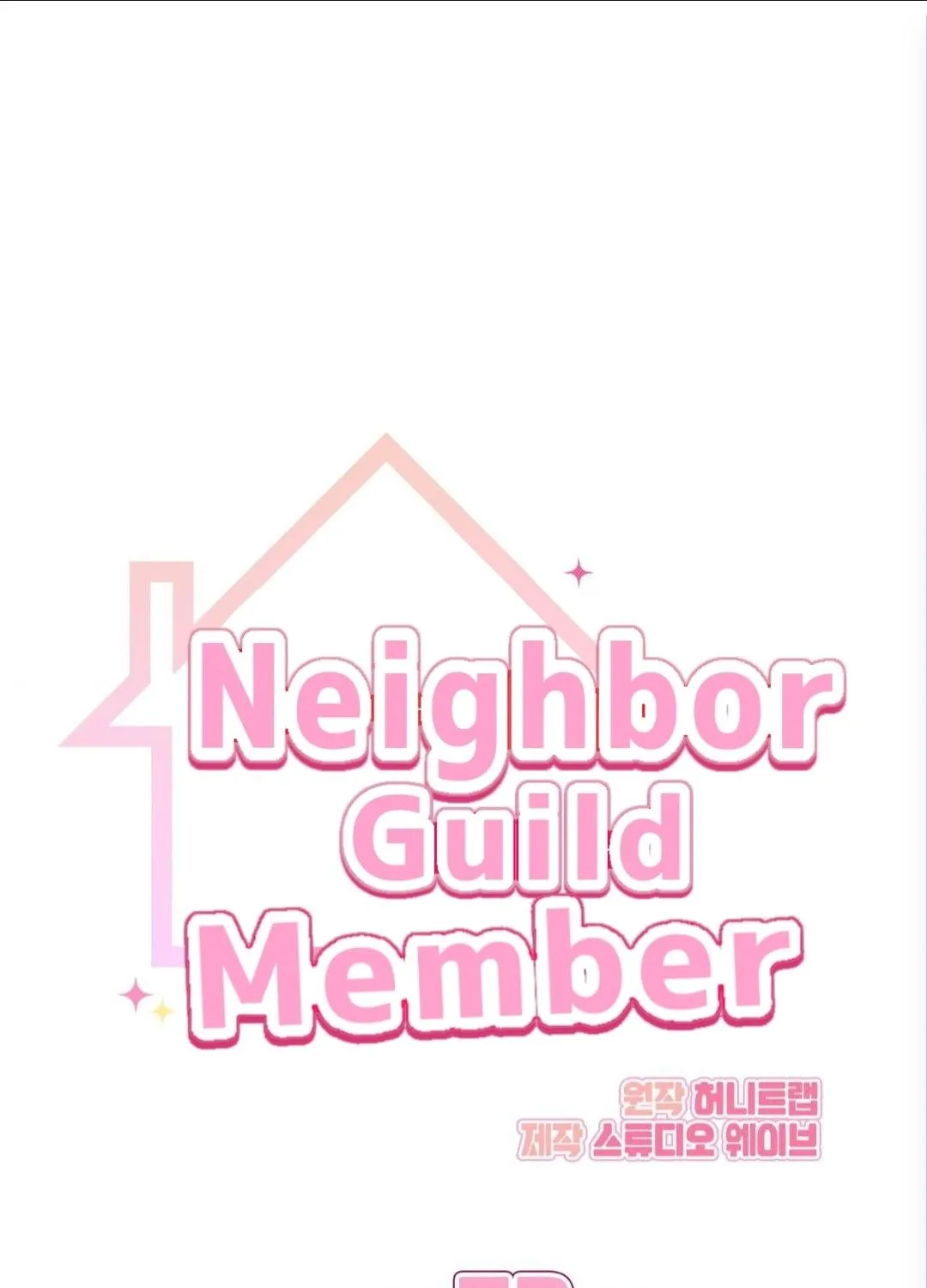 Read My Guildmate Next Door chapter 52.5 image 15 on Lezhin