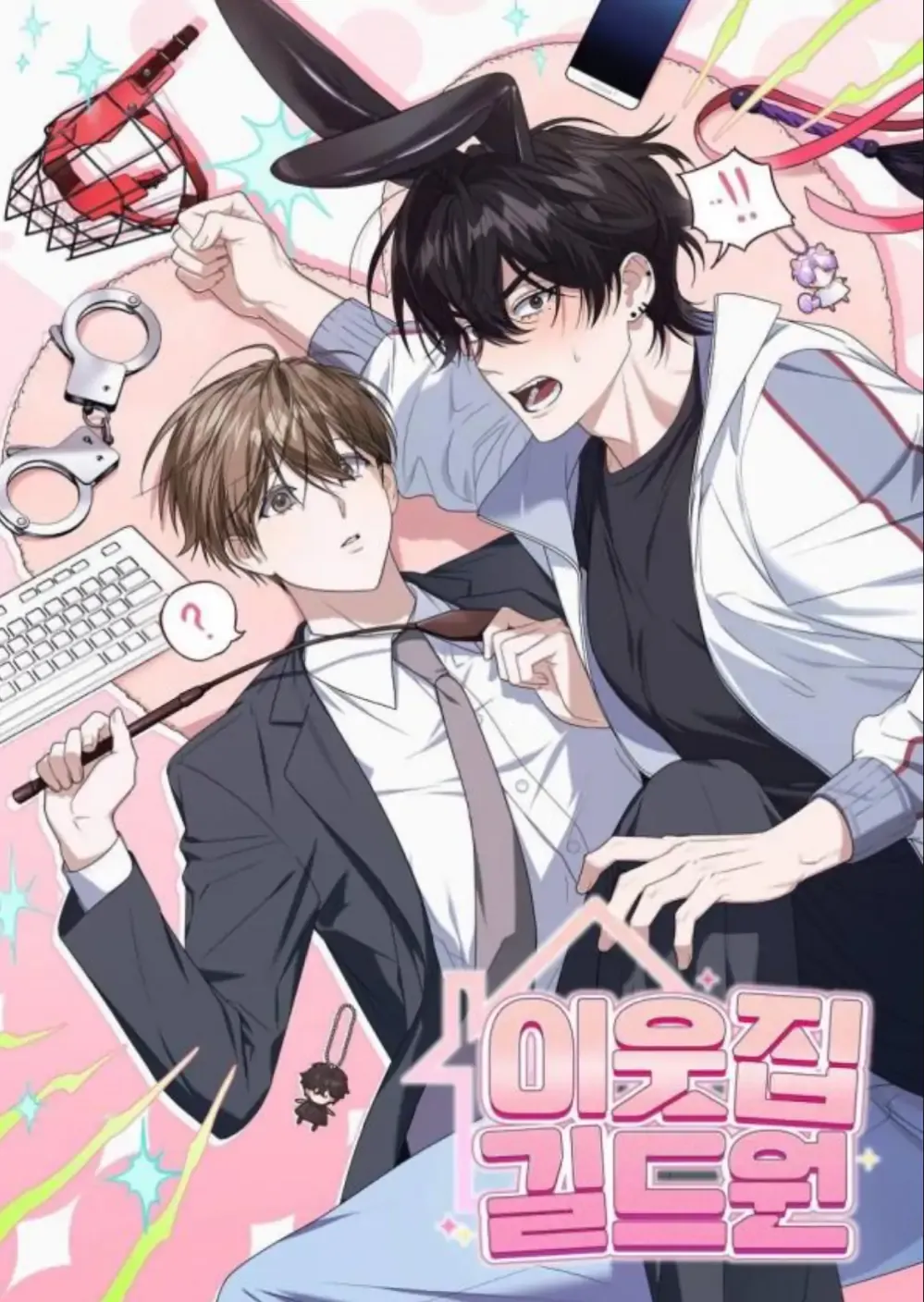 Read My Guildmate Next Door chapter 54 image 0 on Lezhin