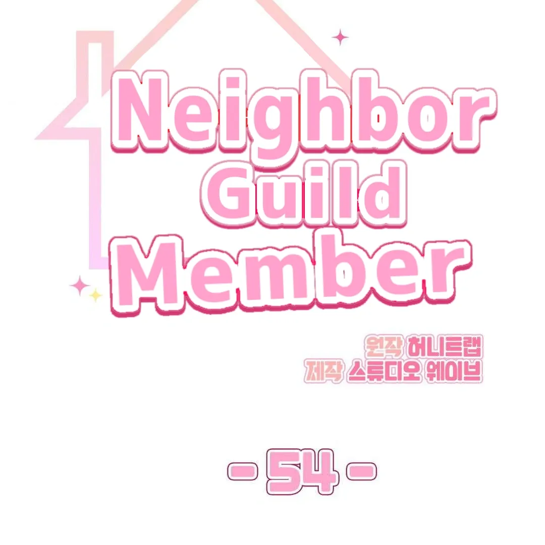 Read My Guildmate Next Door chapter 57 image 67 on Lezhin