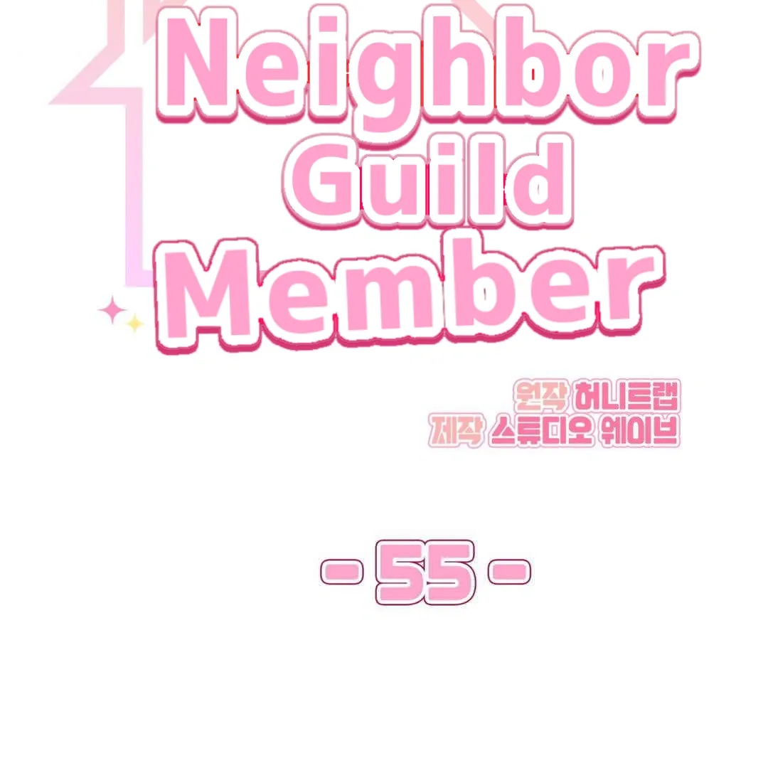 Read My Guildmate Next Door chapter 58 image 21 on Lezhin