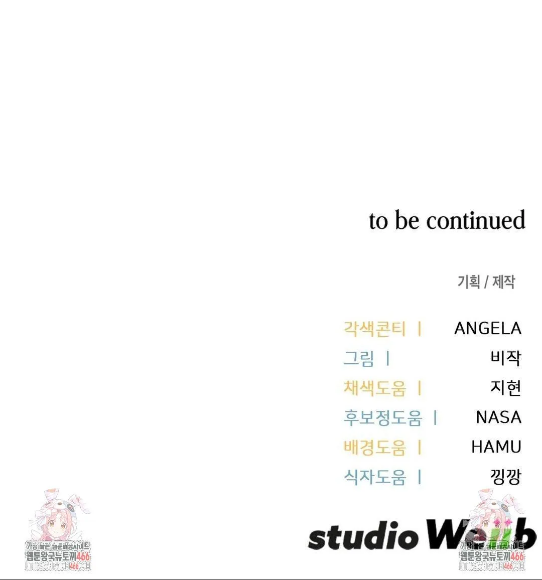 Read My Guildmate Next Door chapter 62 image 118 on Lezhin