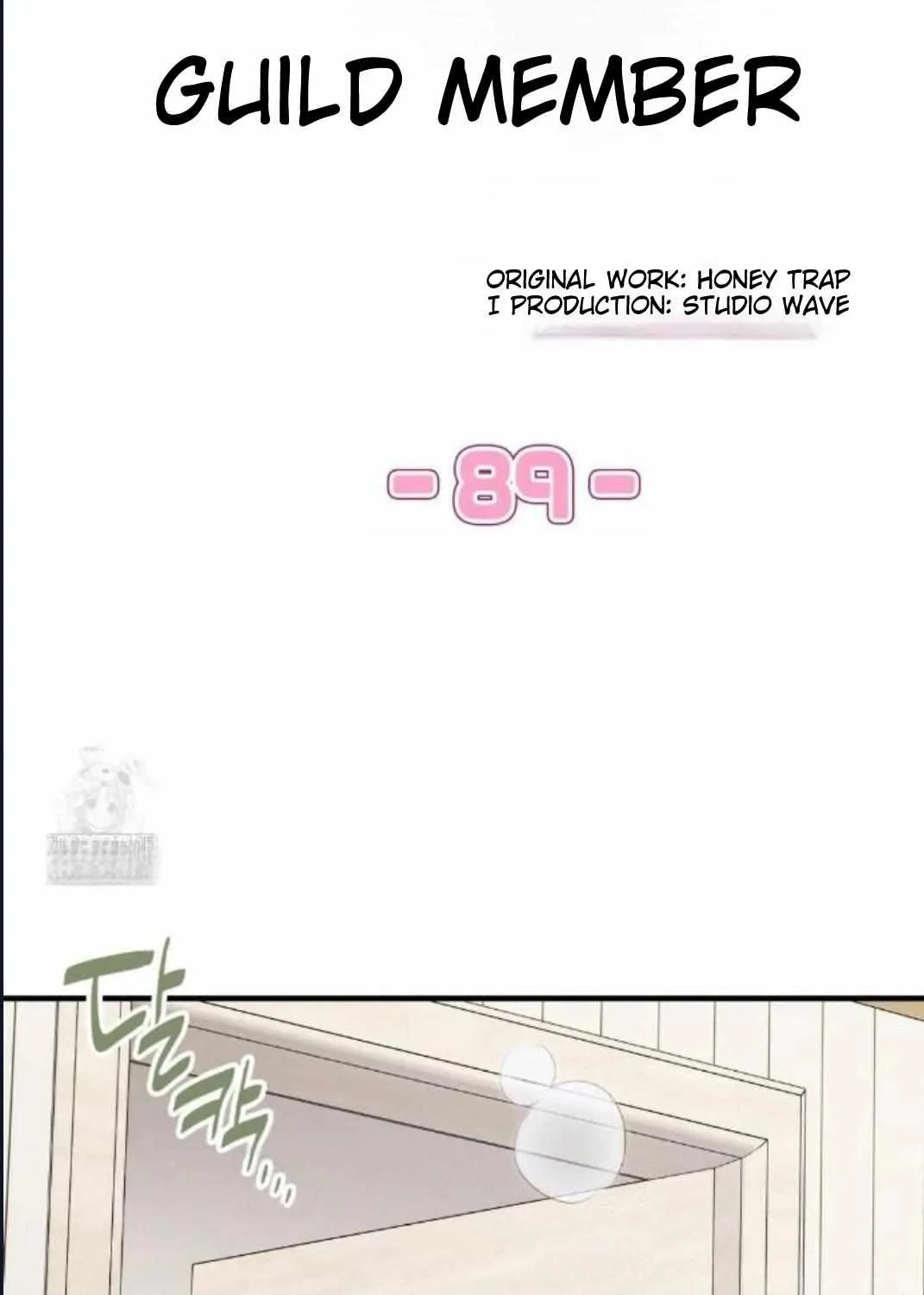 Read My Guildmate Next Door chapter 92 image 24 on Lezhin
