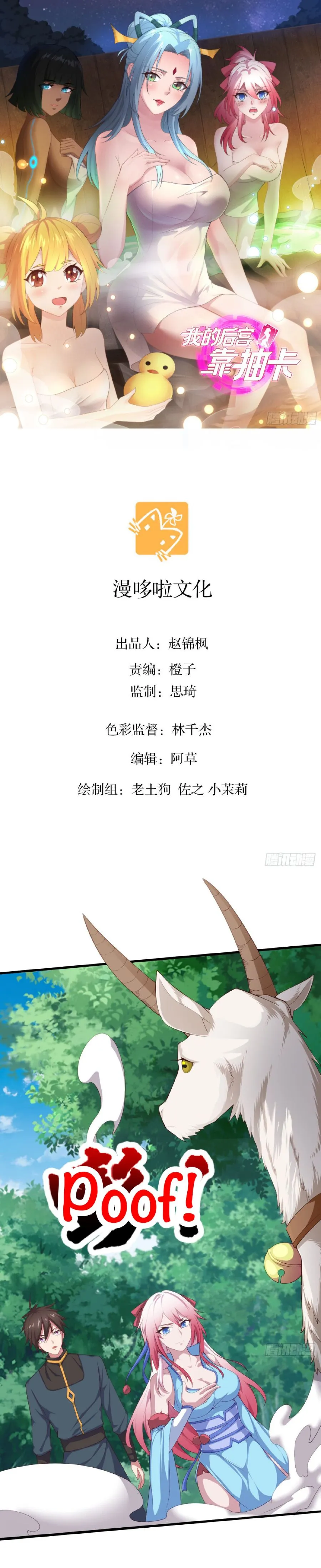 Read My Harem Depend On Drawing Card chapter 4 image 1 on Lezhin