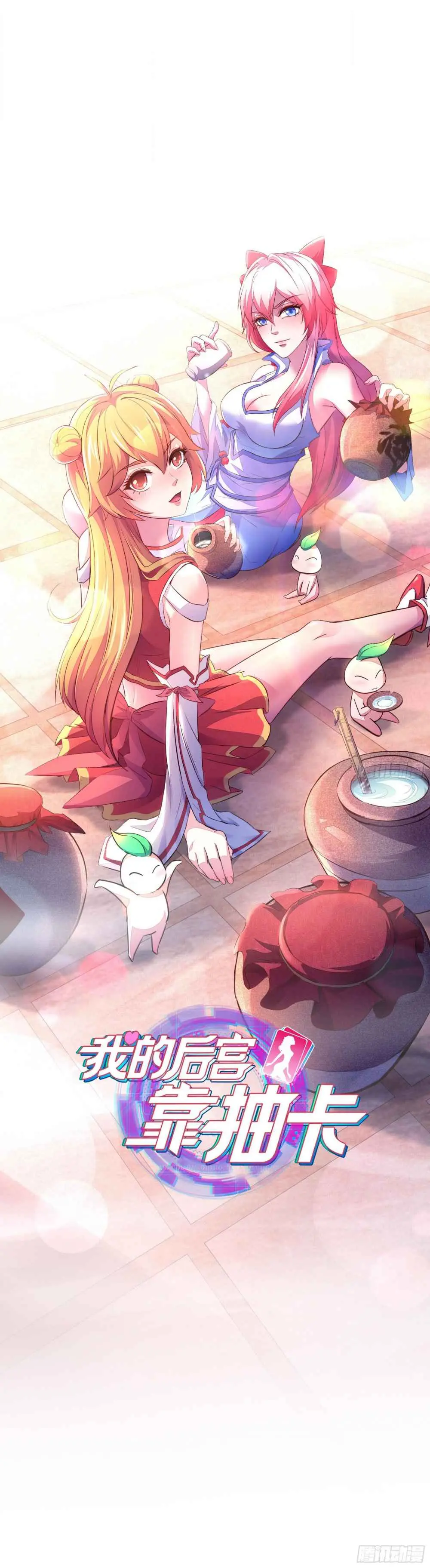 Read My Harem Depend On Drawing Card chapter 9 image 1 on Lezhin