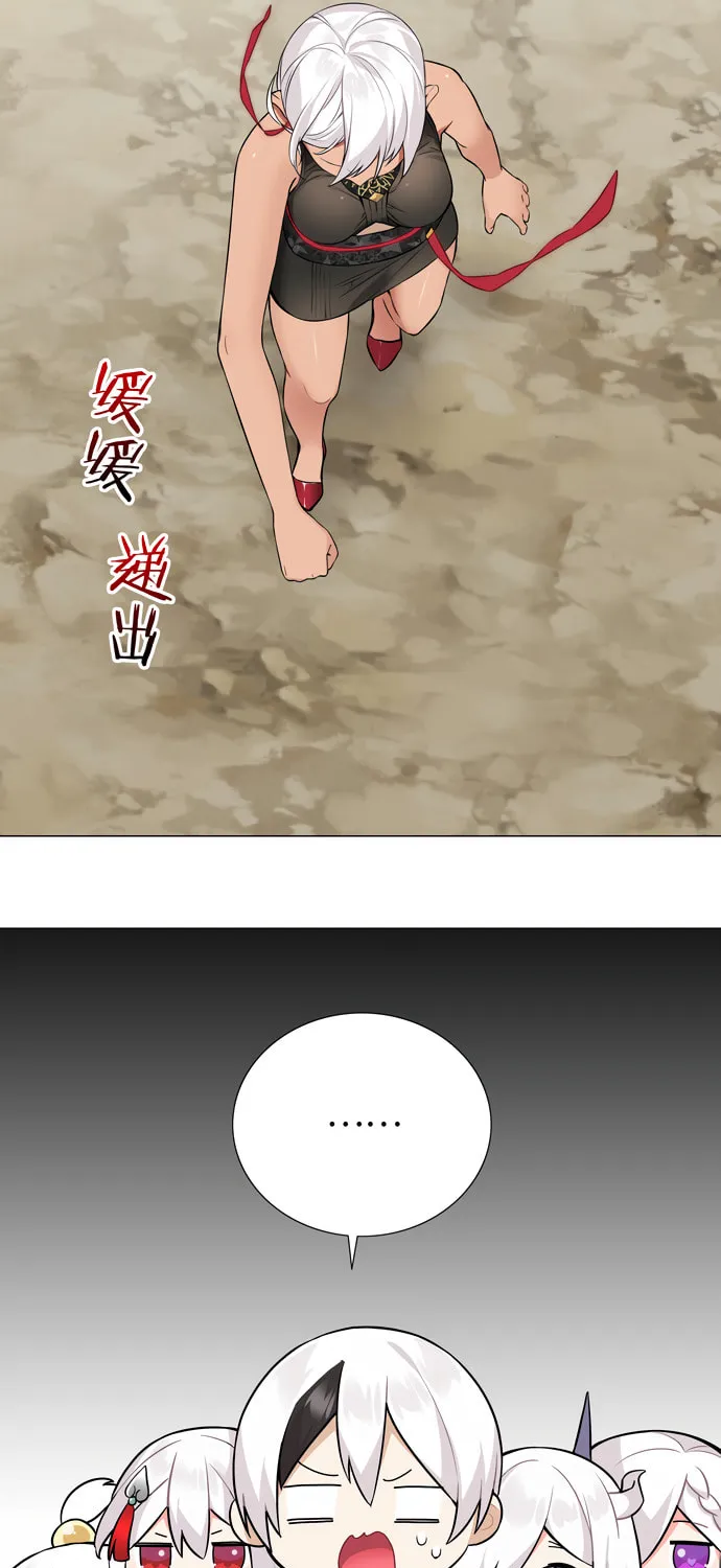My Harem Grew So Large, I Was Forced to Ascend (Colored) Chapter 67 page 16 - 