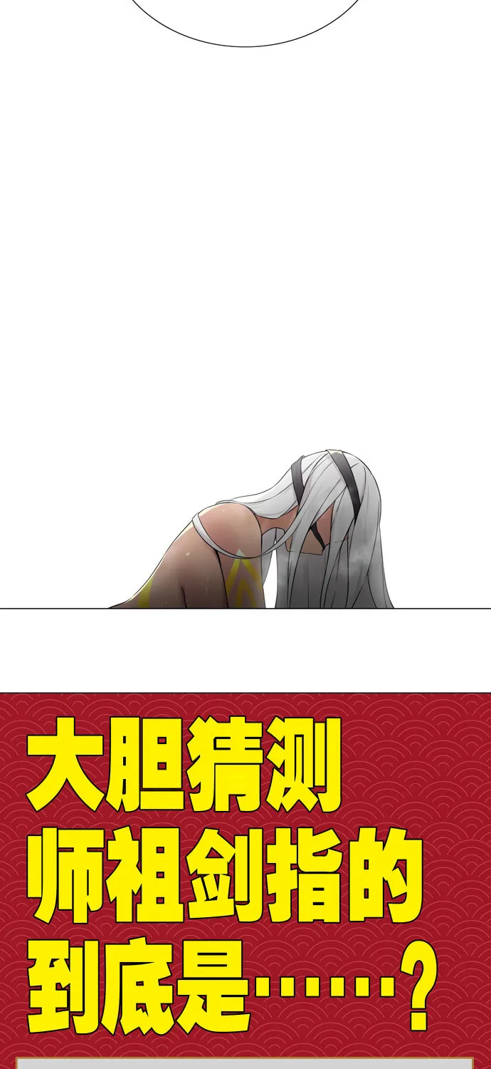 My Harem Grew So Large, I Was Forced to Ascend (Colored) Chapter 69 page 99 - 
