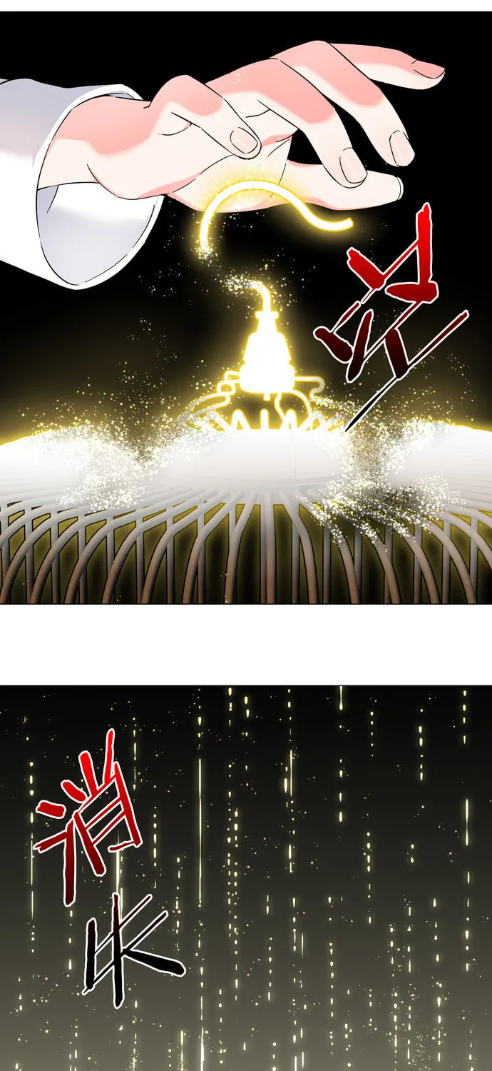 My Harem Grew So Large, I Was Forced to Ascend (Colored) Chapter 75 page 90 - 