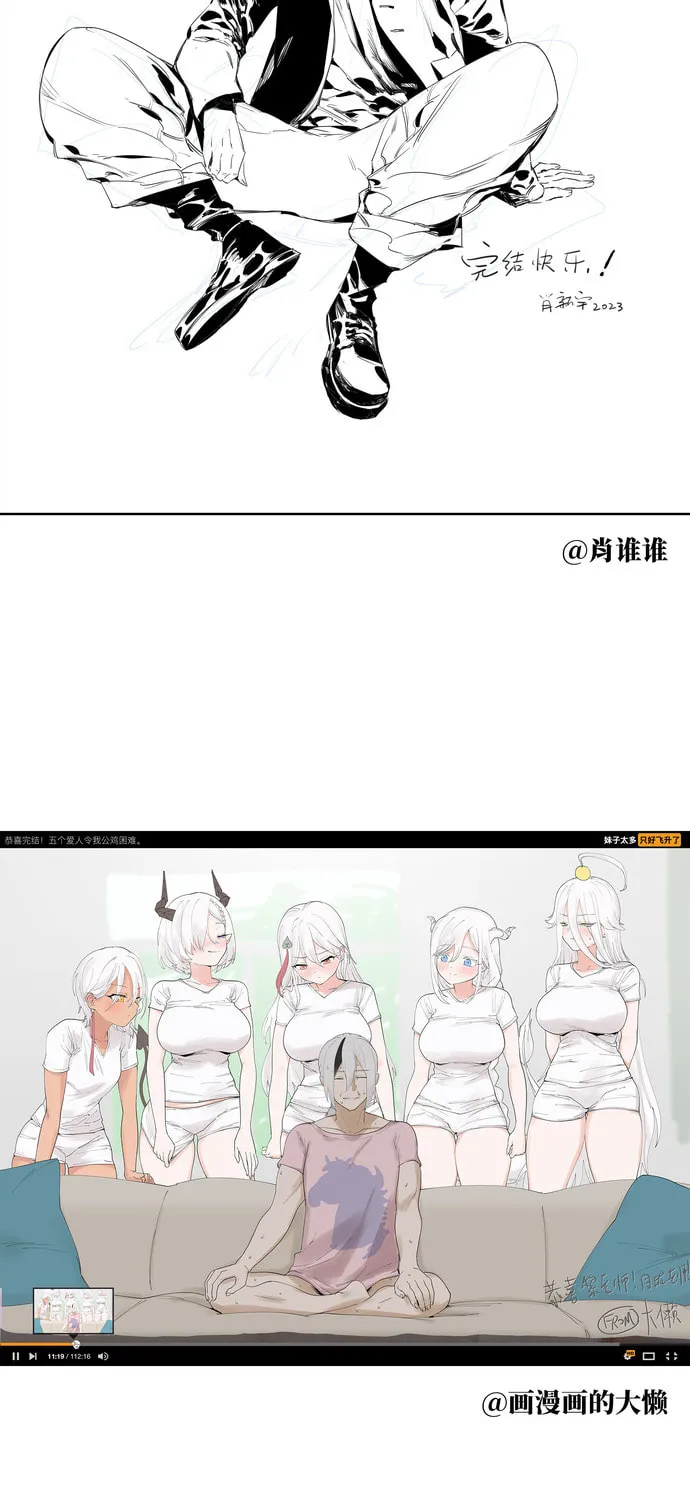 My Harem Grew So Large, I Was Forced to Ascend (Colored) Chapter 78 page 148 - 