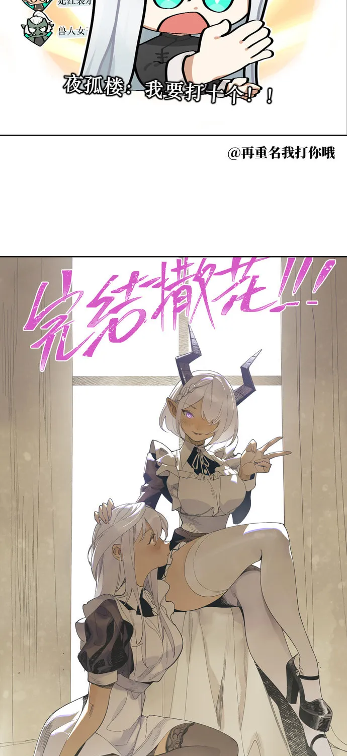My Harem Grew So Large, I Was Forced to Ascend (Colored) Chapter 78 page 155 - 