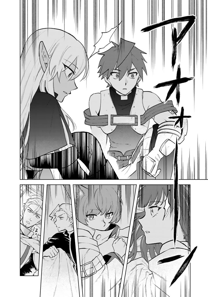 My Heart is an Ojisan Chapter 13 page 4 - 
