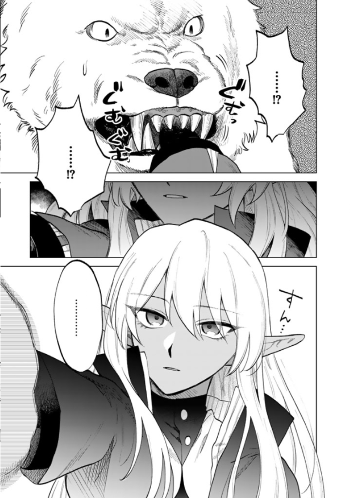 My Heart is an Ojisan Chapter 14 page 3 - 