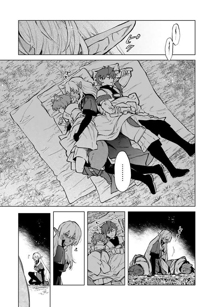 My Heart is an Ojisan Chapter 26 page 2 - 