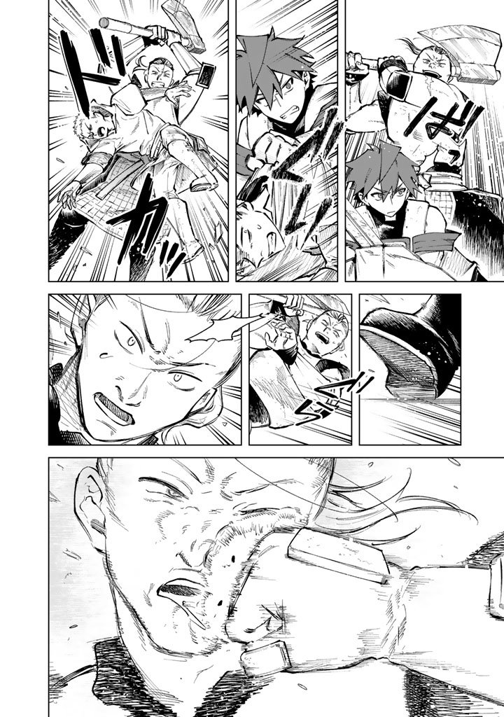 My Heart is an Ojisan Chapter 29 page 18 - 