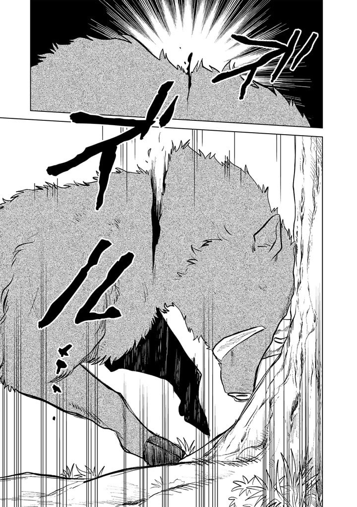 My Heart is an Ojisan Chapter 8 page 13 - 
