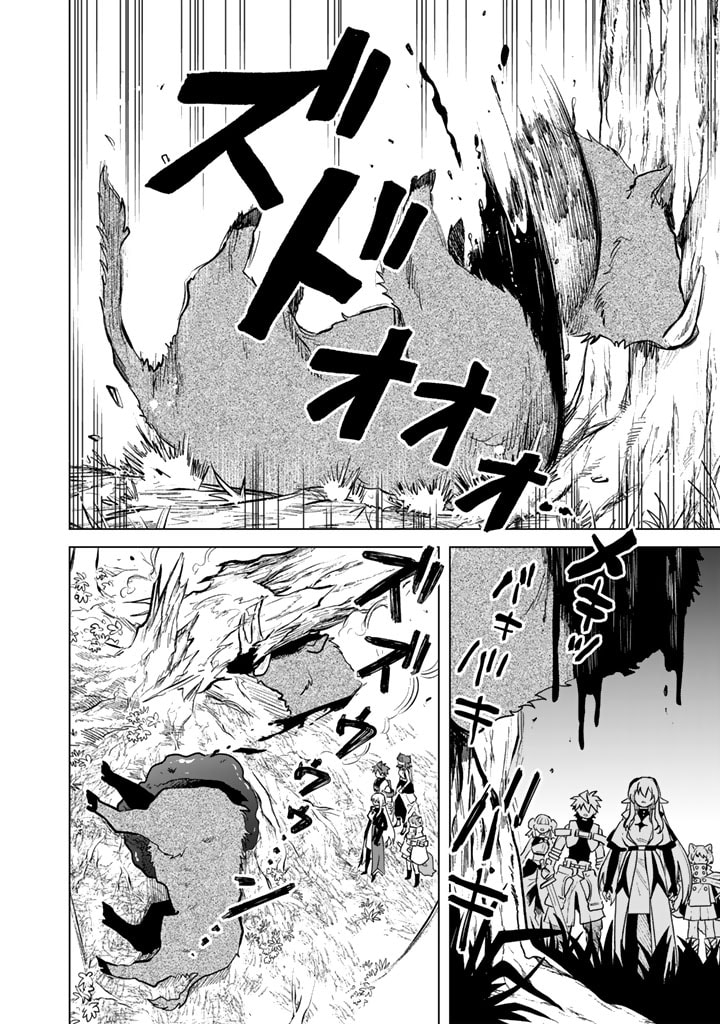 My Heart is an Ojisan Chapter 8 page 14 - 
