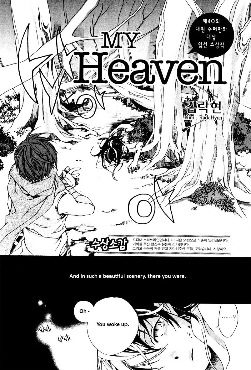 Read My Heaven chapter 0 image 1 on Lezhin