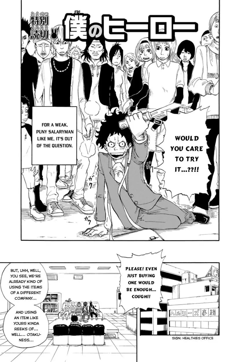 Read My Hero chapter 0 image 4 on Lezhin