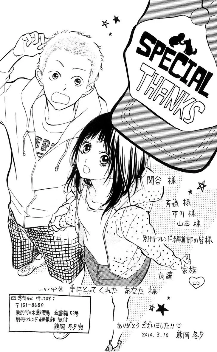 My Hero Chapter 8 page 47 - 