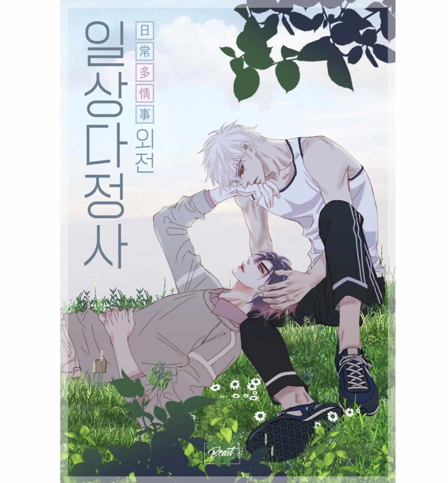 Read My High School Romance chapter 107 image 2 on Lezhin