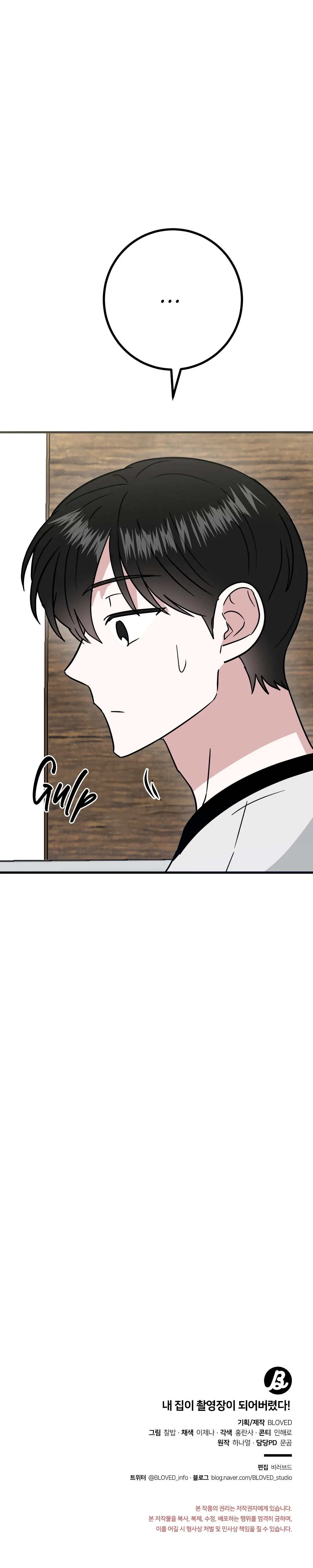 My Home As a Filming Location! Chapter 20 page 27 - 