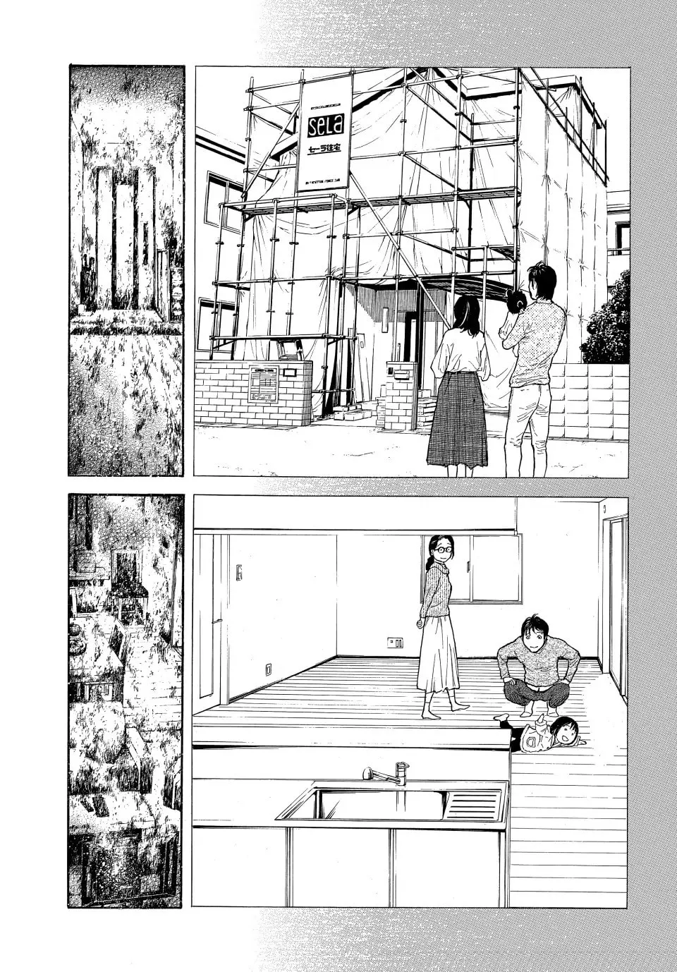 My Home Hero Chapter 156 page 17 - 