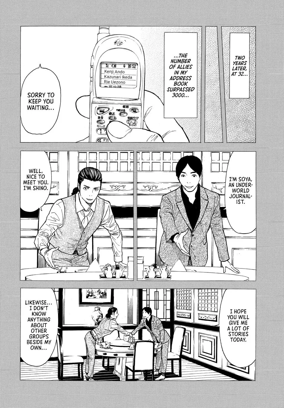 My Home Hero Chapter 185 page 17 - 
