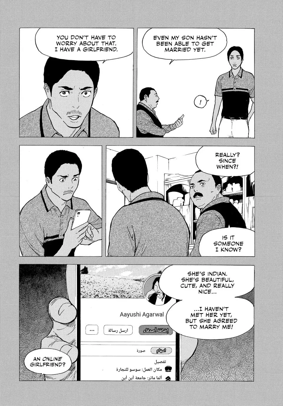 My Home Hero Chapter 188 page 14 - 