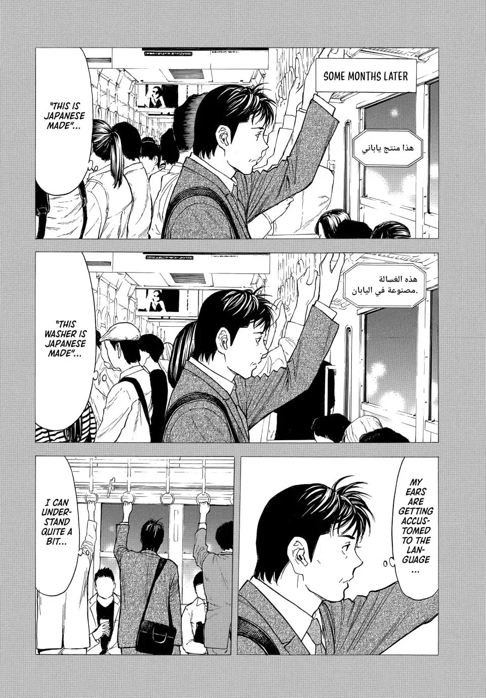 My Home Hero Chapter 193 page 14 - 