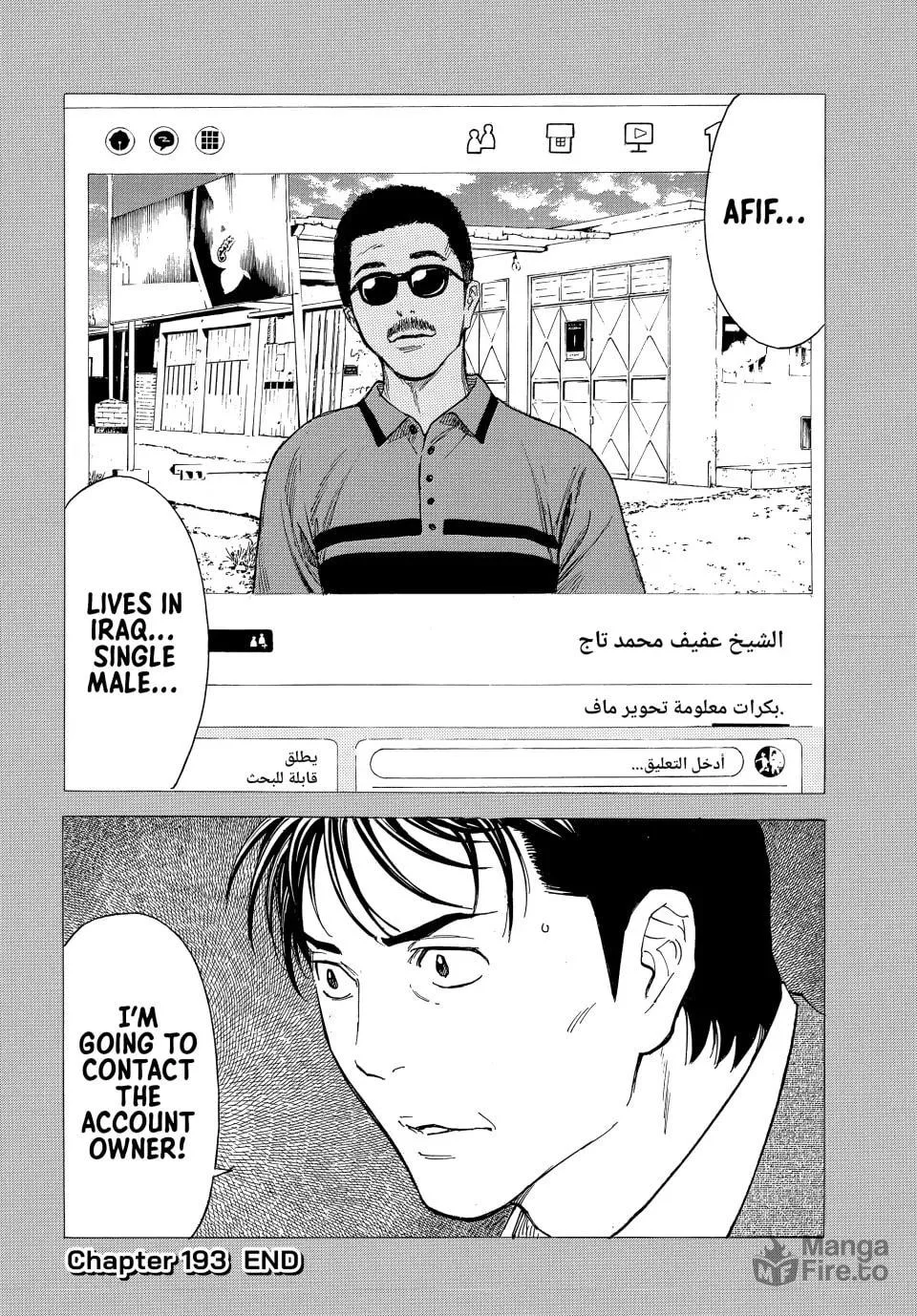 My Home Hero Chapter 193 page 20 - 