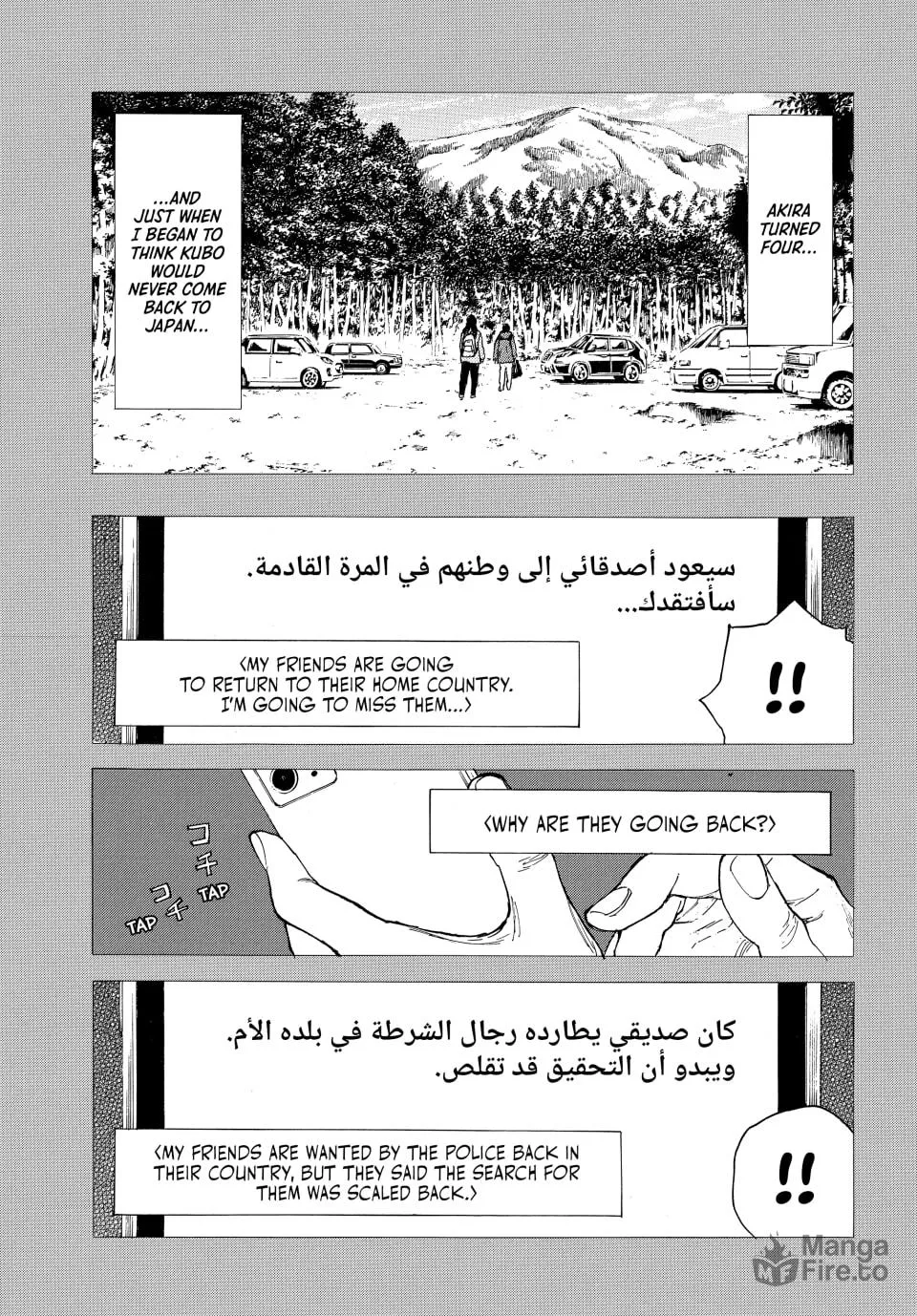 My Home Hero Chapter 195 page 3 - 