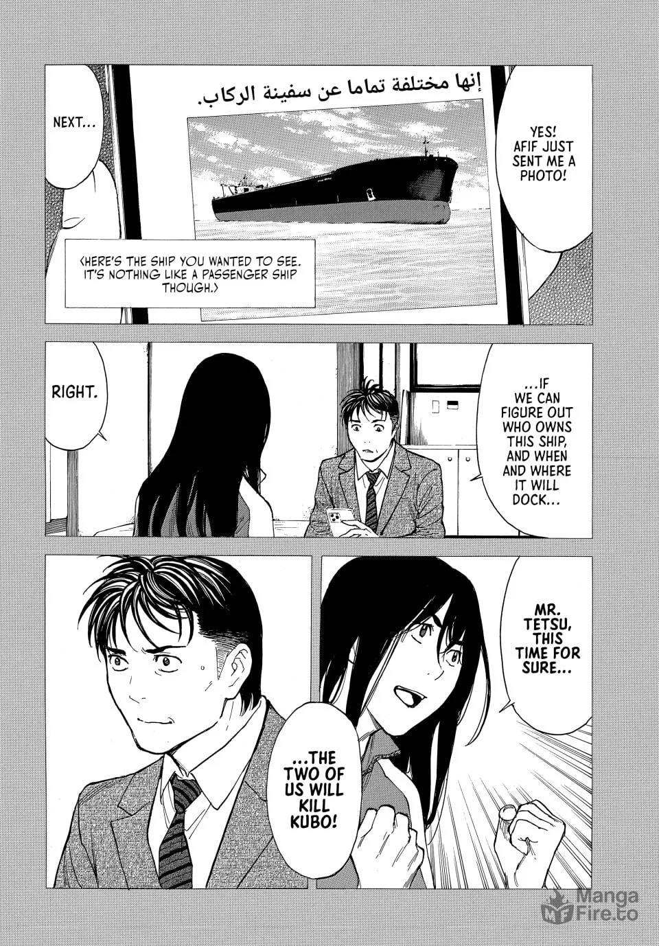 My Home Hero Chapter 195 page 6 - 
