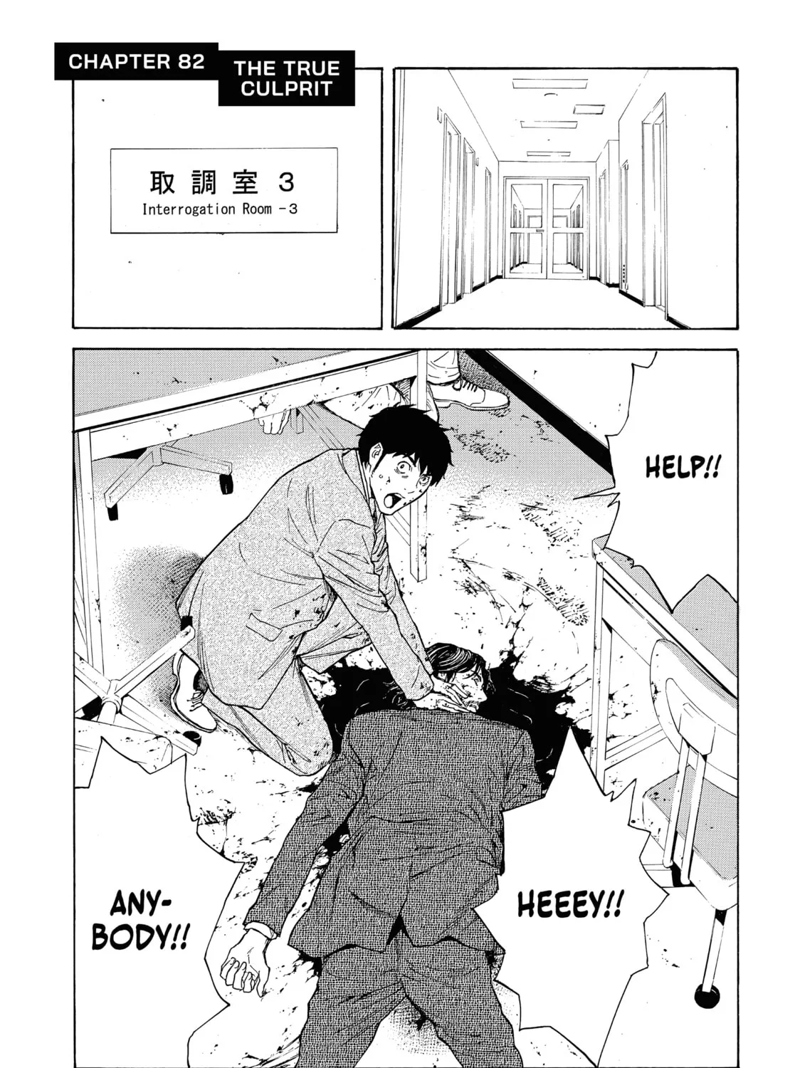 Read My Home Hero chapter 82 image 0 on Lezhin