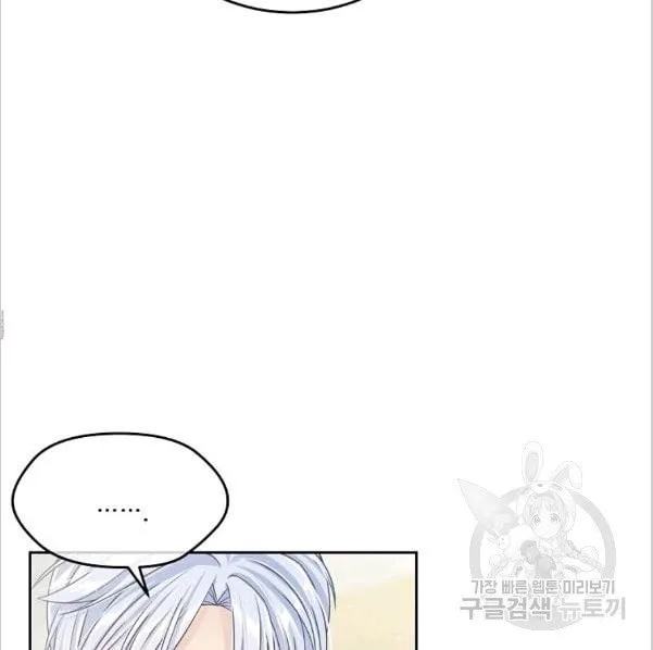 My Hubby Is Too Cute! Chapter 21 page 35 - 