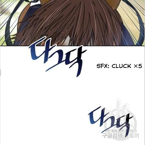 My Hubby Is Too Cute! Chapter 21 page 60 - 