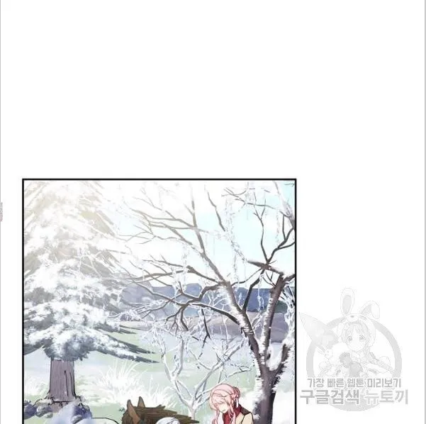 My Hubby Is Too Cute! Chapter 21 page 71 - 