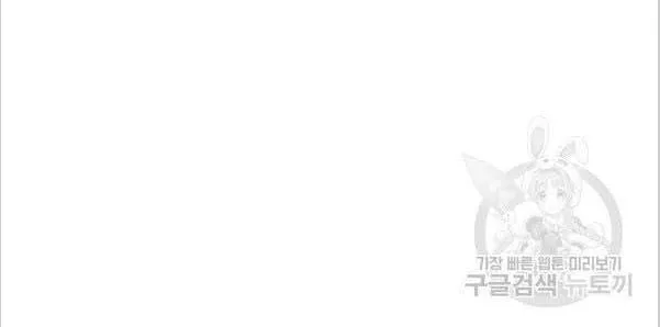 My Hubby Is Too Cute! Chapter 22 page 43 - 