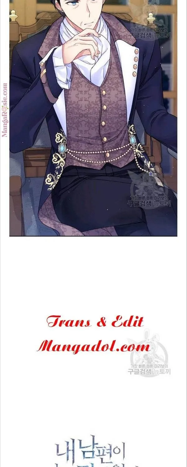 My Hubby Is Too Cute! Chapter 22 page 51 - 
