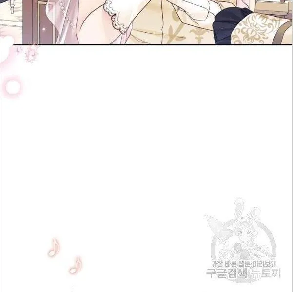 My Hubby Is Too Cute! Chapter 25 page 27 - 