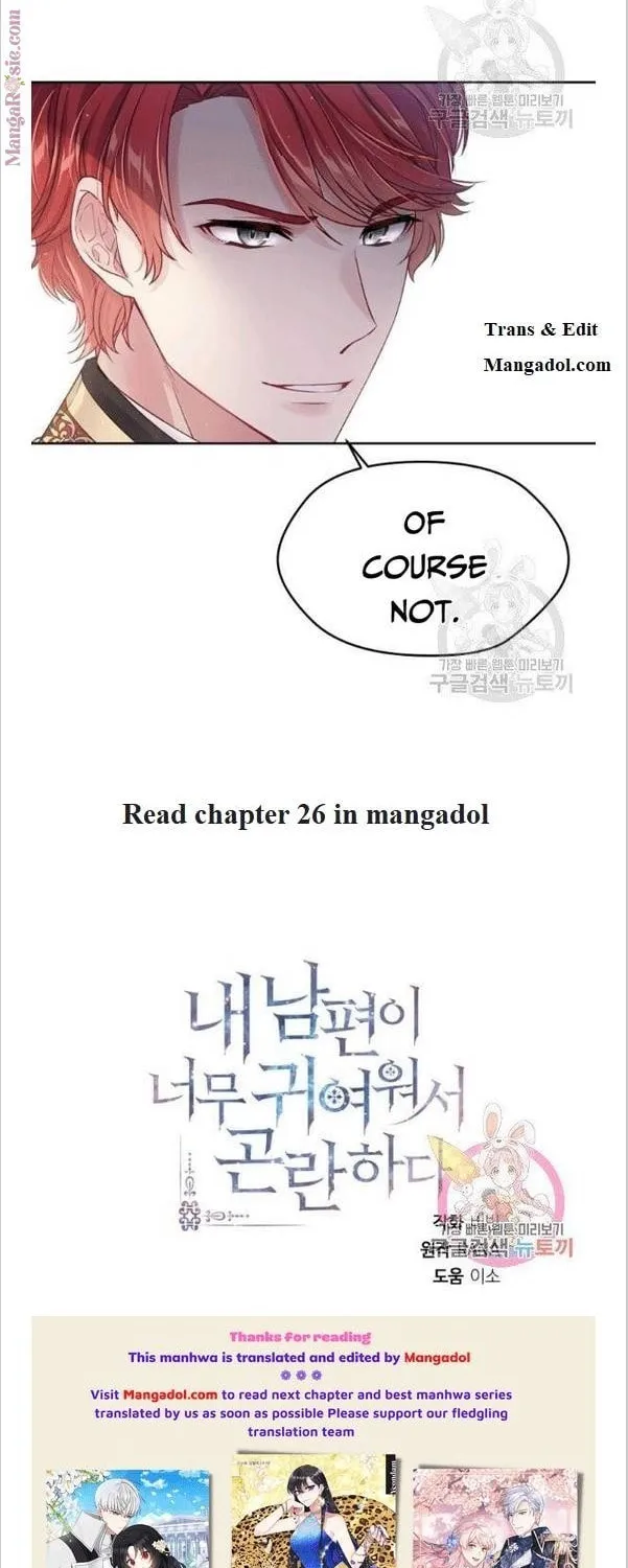 My Hubby Is Too Cute! Chapter 25 page 58 - 
