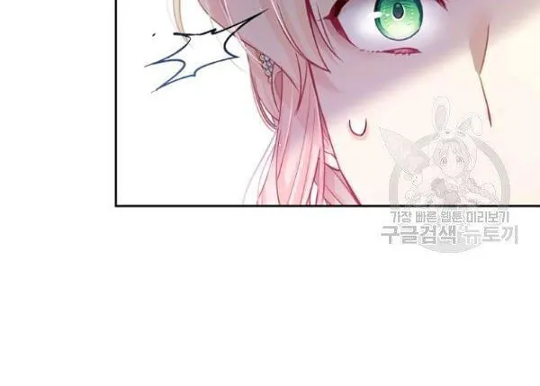 My Hubby Is Too Cute! Chapter 26 page 15 - 
