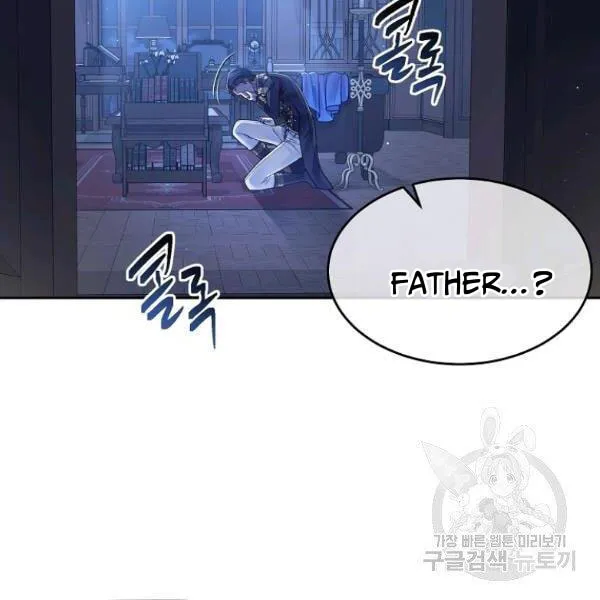 My Hubby Is Too Cute! Chapter 26 page 54 - 