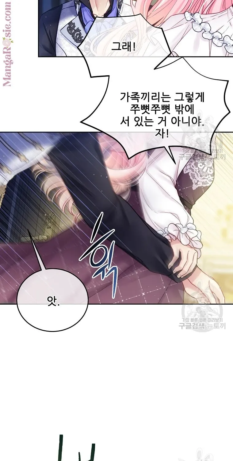 My Hubby Is Too Cute! Chapter 31 page 43 - 