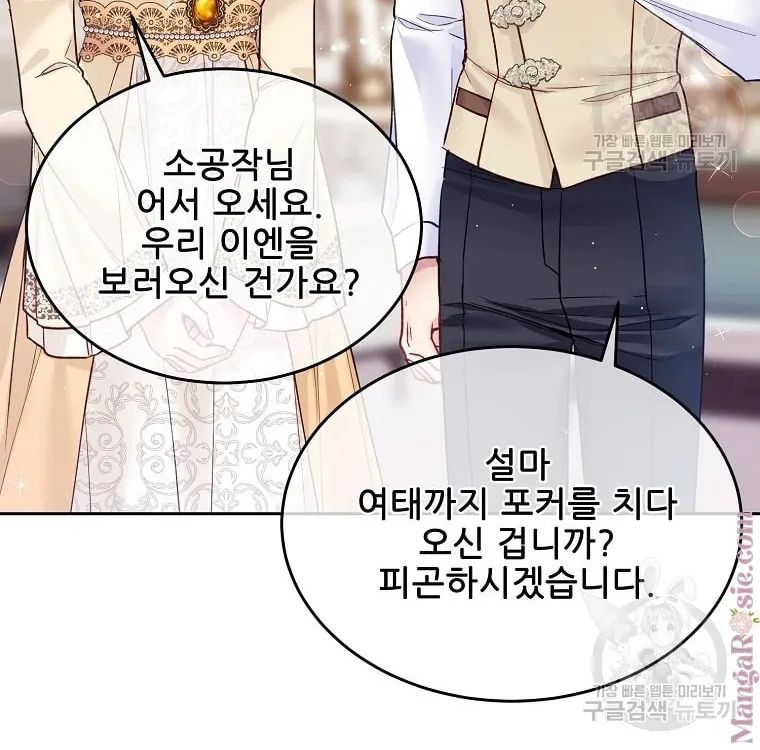 My Hubby Is Too Cute! Chapter 31 page 48 - 