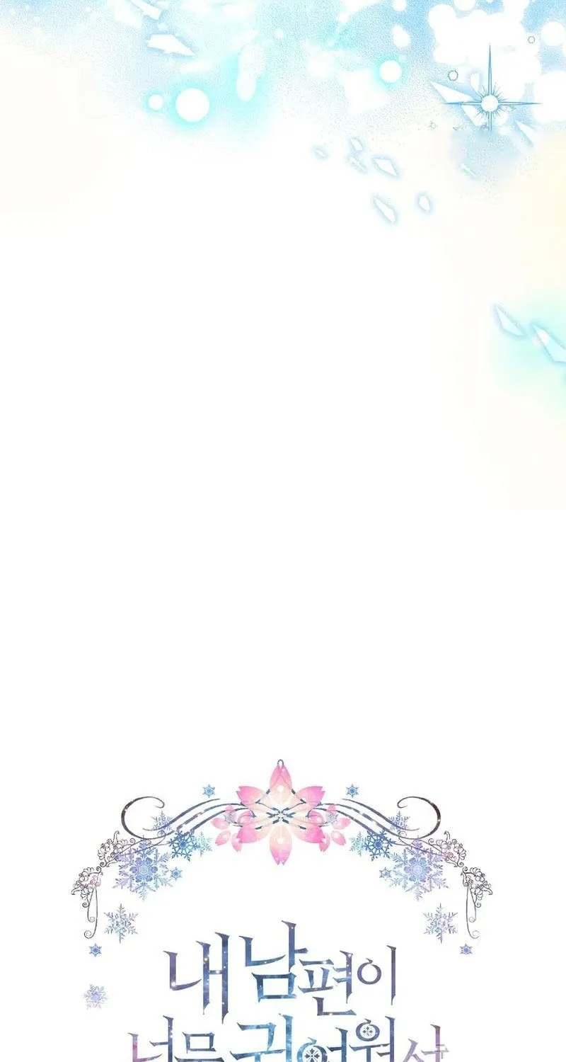 My Hubby Is Too Cute! Chapter 32 page 23 - 