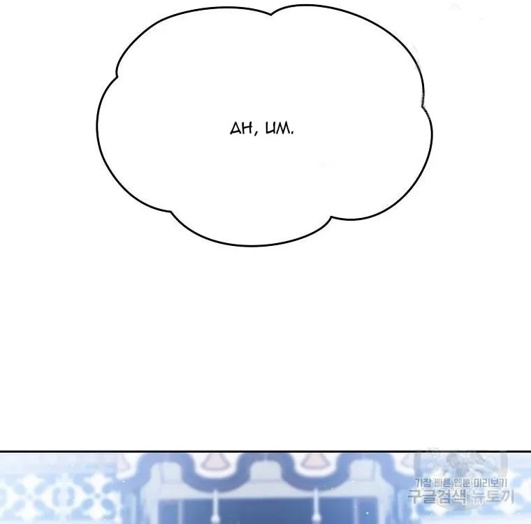 My Hubby Is Too Cute! Chapter 33 page 18 - 