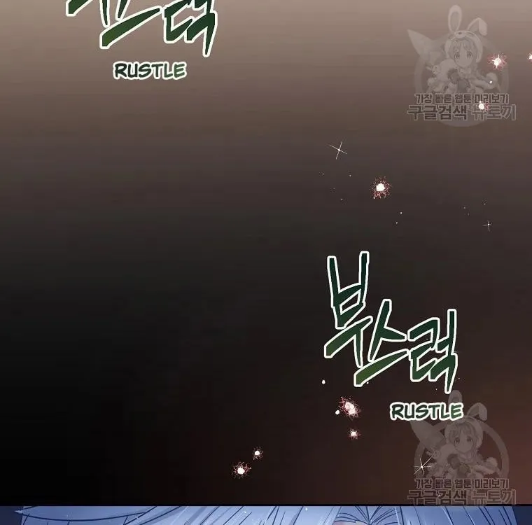 My Hubby Is Too Cute! Chapter 33 page 60 - 
